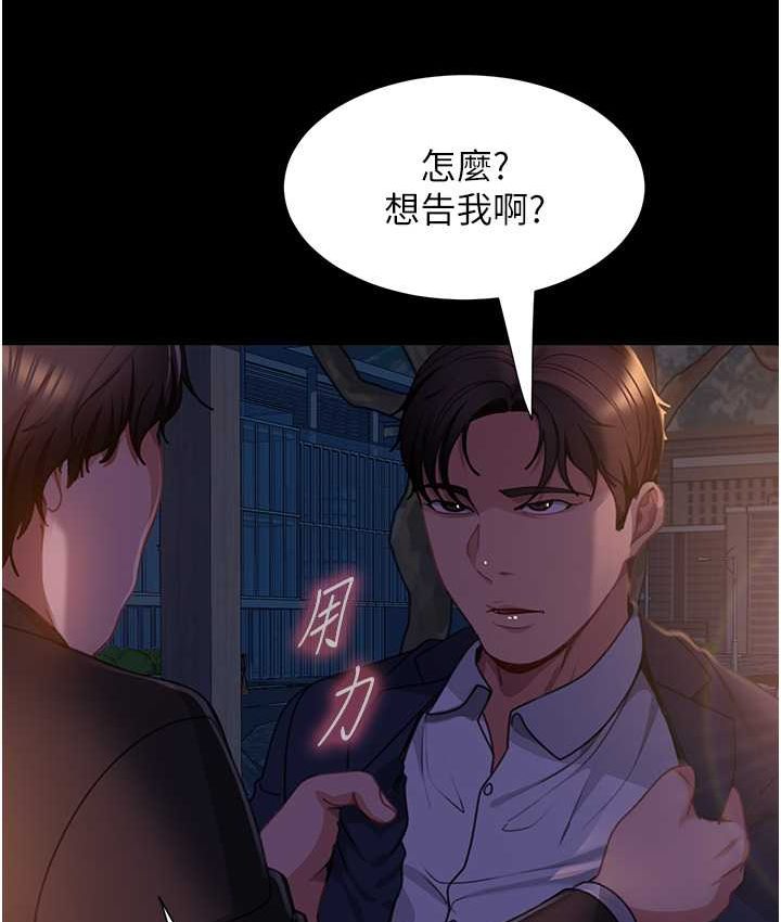 [韩国漫画] 直男逆袭婚友社 剧情,熟女人妻,女学生#[154P]-127