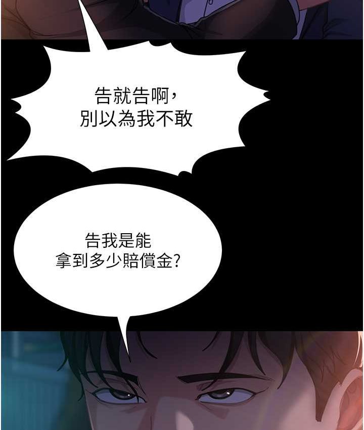[韩国漫画] 直男逆袭婚友社 剧情,熟女人妻,女学生#[154P]-128