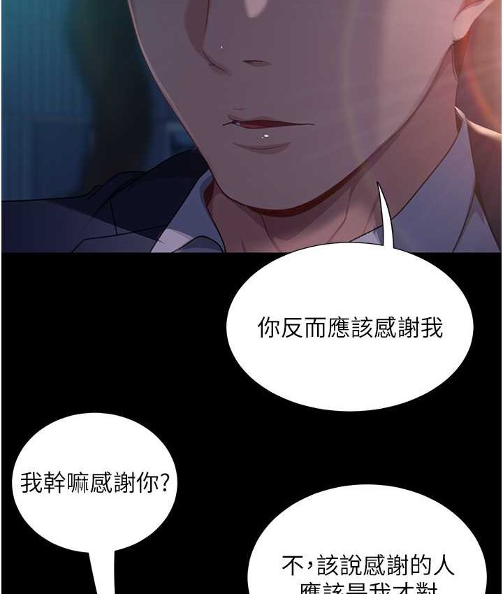 [韩国漫画] 直男逆袭婚友社 剧情,熟女人妻,女学生#[154P]-129