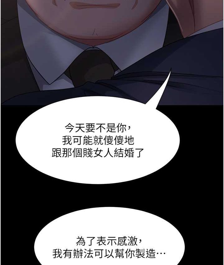 [韩国漫画] 直男逆袭婚友社 剧情,熟女人妻,女学生#[154P]-131