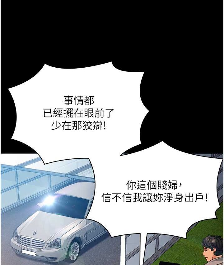 [韩国漫画] 直男逆袭婚友社 剧情,熟女人妻,女学生#[154P]-138