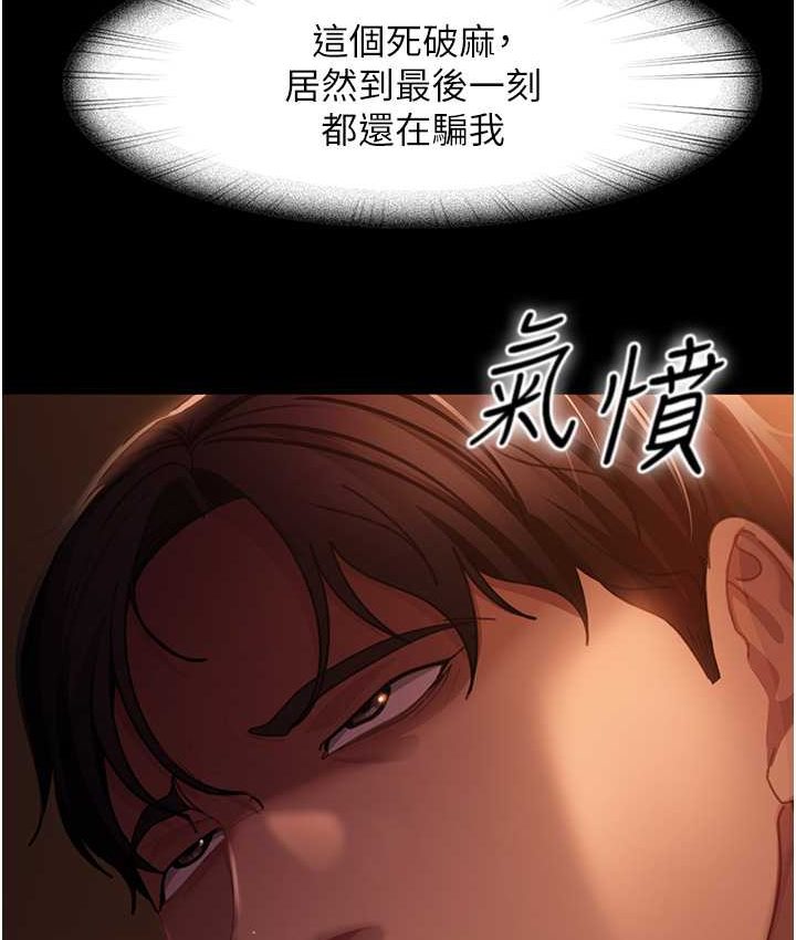 [韩国漫画] 直男逆袭婚友社 剧情,熟女人妻,女学生#[154P]-14