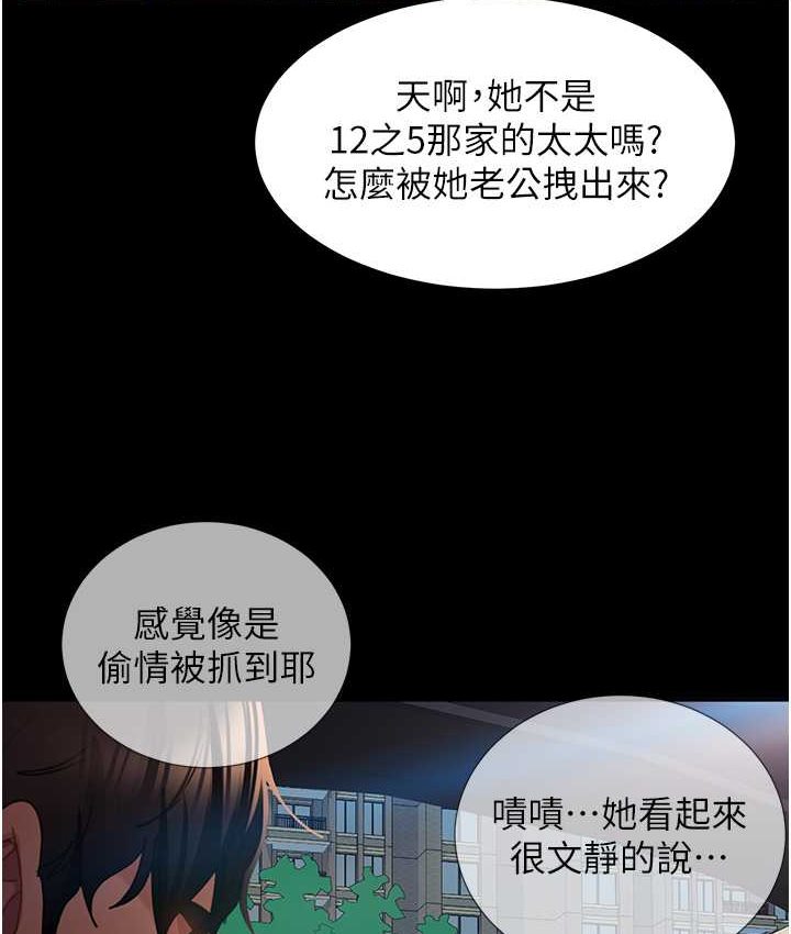 [韩国漫画] 直男逆袭婚友社 剧情,熟女人妻,女学生#[154P]-140
