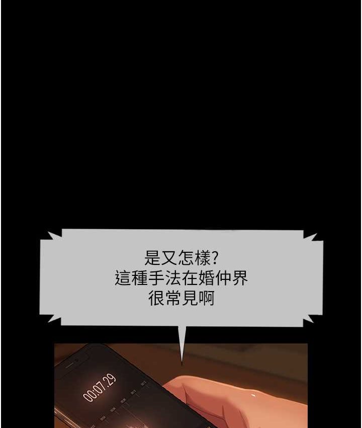 [韩国漫画] 直男逆袭婚友社 剧情,熟女人妻,女学生#[154P]-2