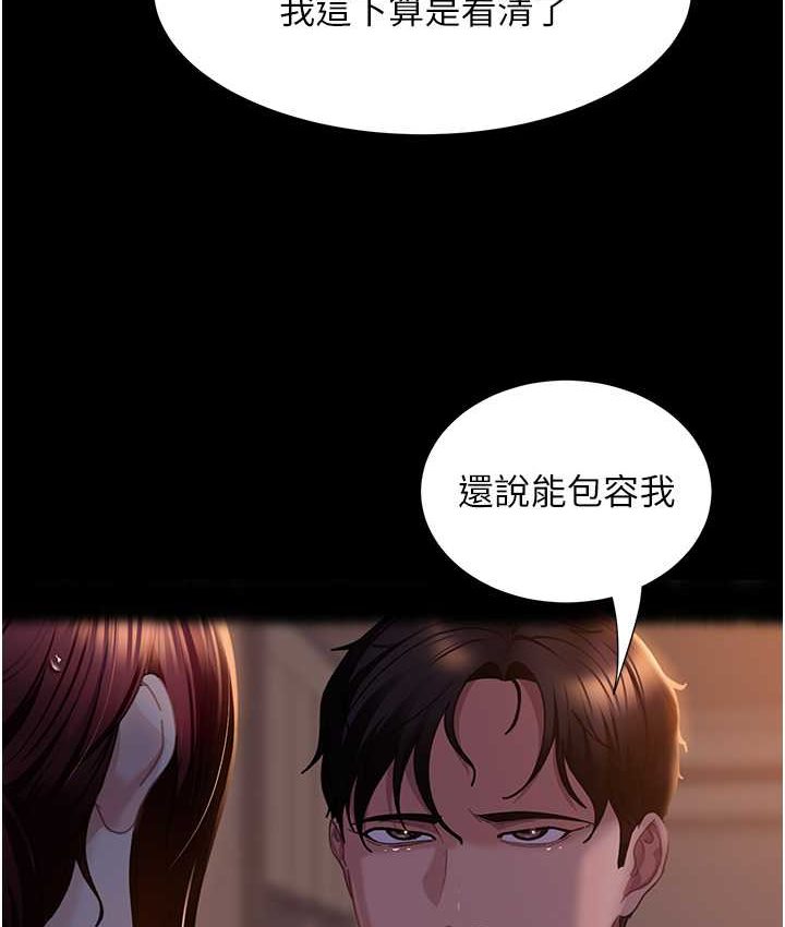 [韩国漫画] 直男逆袭婚友社 剧情,熟女人妻,女学生#[154P]-24