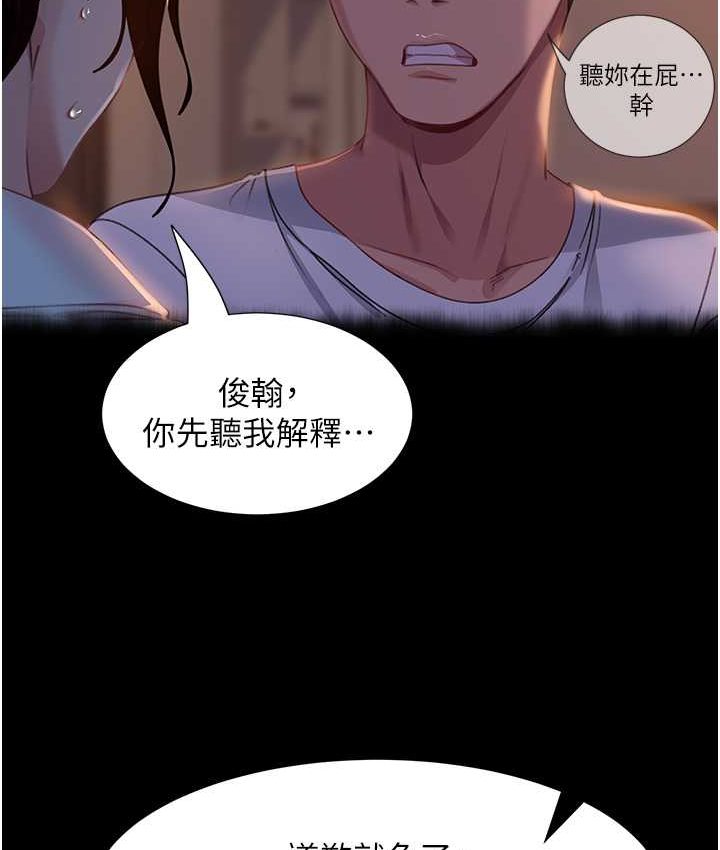 [韩国漫画] 直男逆袭婚友社 剧情,熟女人妻,女学生#[154P]-25