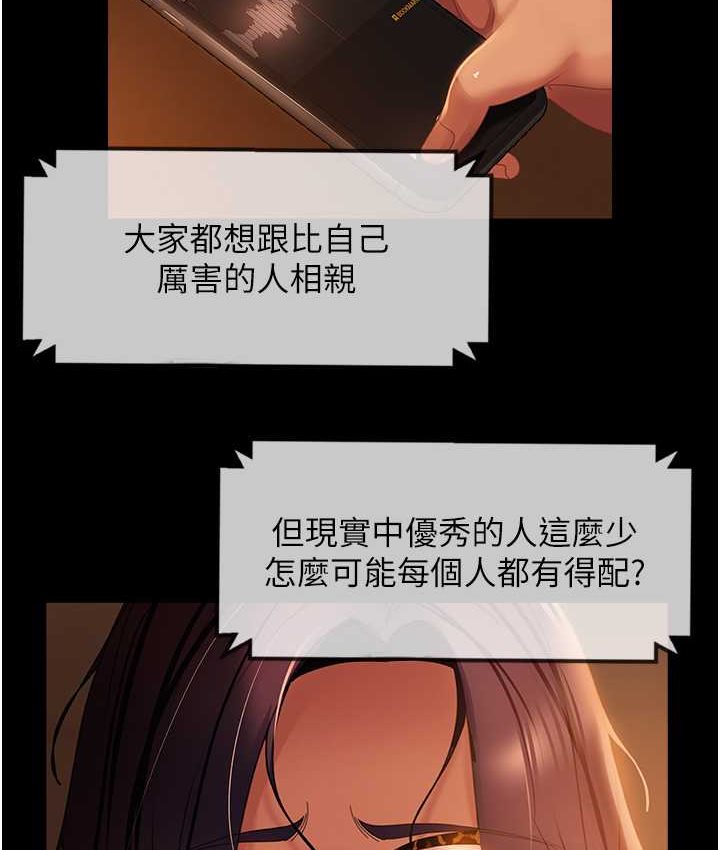 [韩国漫画] 直男逆袭婚友社 剧情,熟女人妻,女学生#[154P]-3