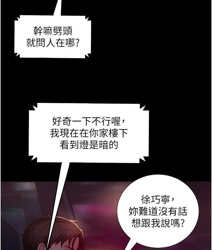 [韩国漫画] 直男逆袭婚友社 剧情,熟女人妻,女学生#[154P]-36