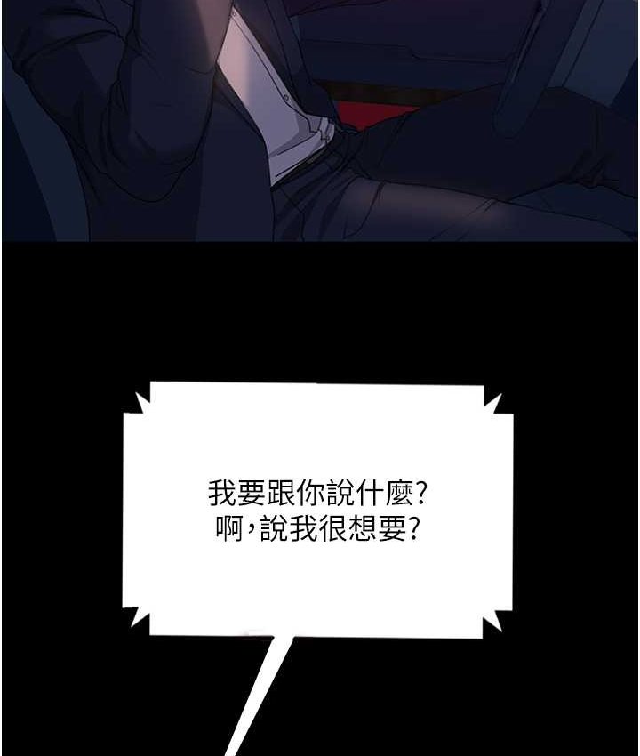 [韩国漫画] 直男逆袭婚友社 剧情,熟女人妻,女学生#[154P]-38