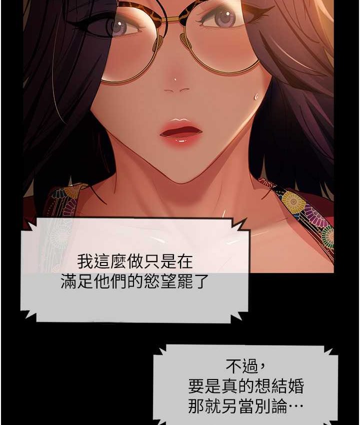 [韩国漫画] 直男逆袭婚友社 剧情,熟女人妻,女学生#[154P]-4