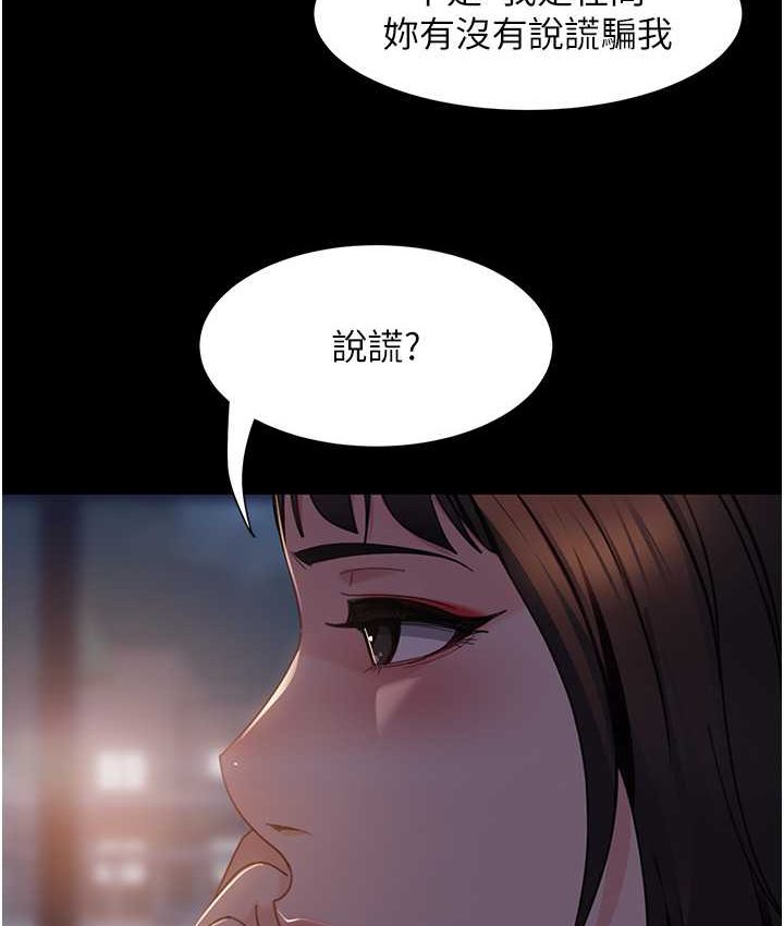 [韩国漫画] 直男逆袭婚友社 剧情,熟女人妻,女学生#[154P]-40