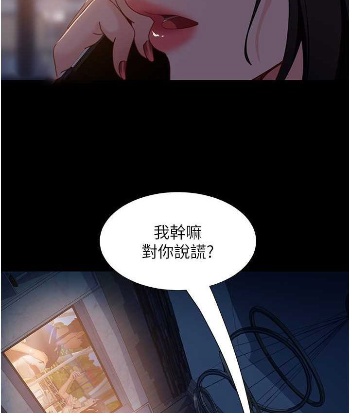 [韩国漫画] 直男逆袭婚友社 剧情,熟女人妻,女学生#[154P]-41