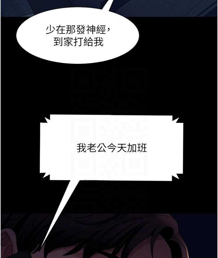 [韩国漫画] 直男逆袭婚友社 剧情,熟女人妻,女学生#[154P]-43