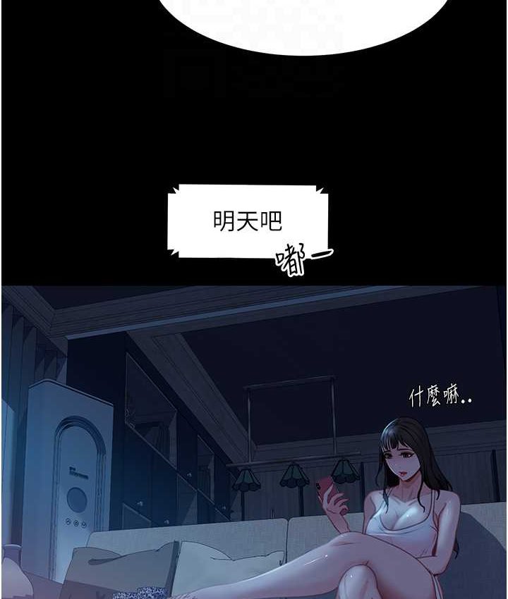 [韩国漫画] 直男逆袭婚友社 剧情,熟女人妻,女学生#[154P]-45