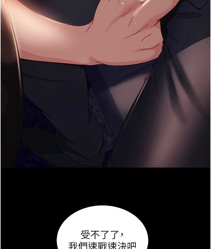 [韩国漫画] 直男逆袭婚友社 剧情,熟女人妻,女学生#[154P]-65