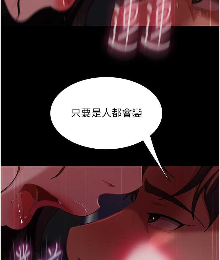 [韩国漫画] 直男逆袭婚友社 剧情,熟女人妻,女学生#[154P]-86