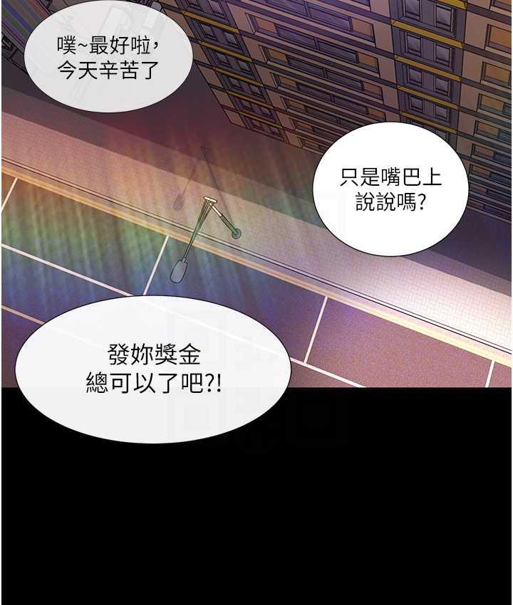 [韩国漫画] 直男逆袭婚友社 剧情,熟女人妻,女学生#[146P]-100
