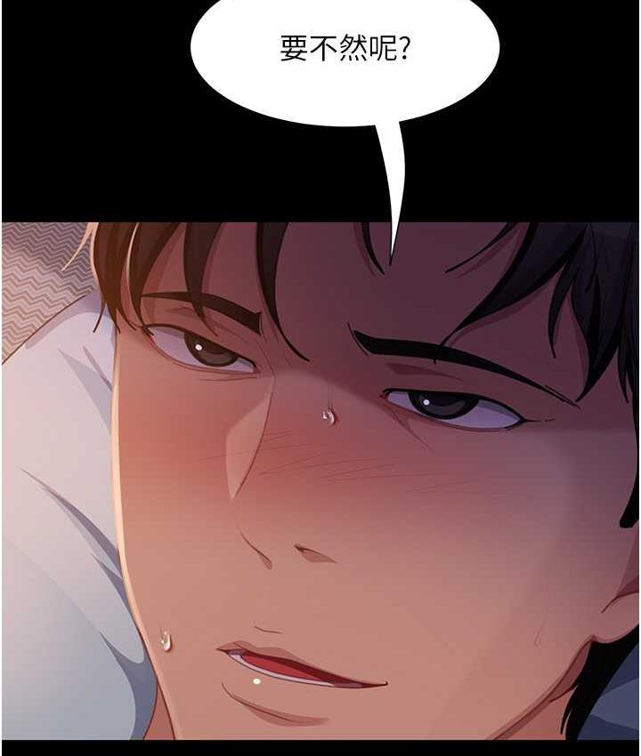 [韩国漫画] 直男逆袭婚友社 剧情,熟女人妻,女学生#[146P]-110