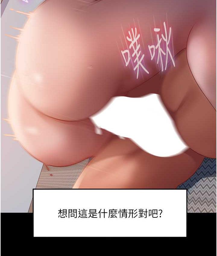 [韩国漫画] 直男逆袭婚友社 剧情,熟女人妻,女学生#[146P]-115