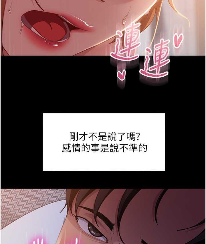 [韩国漫画] 直男逆袭婚友社 剧情,熟女人妻,女学生#[146P]-117