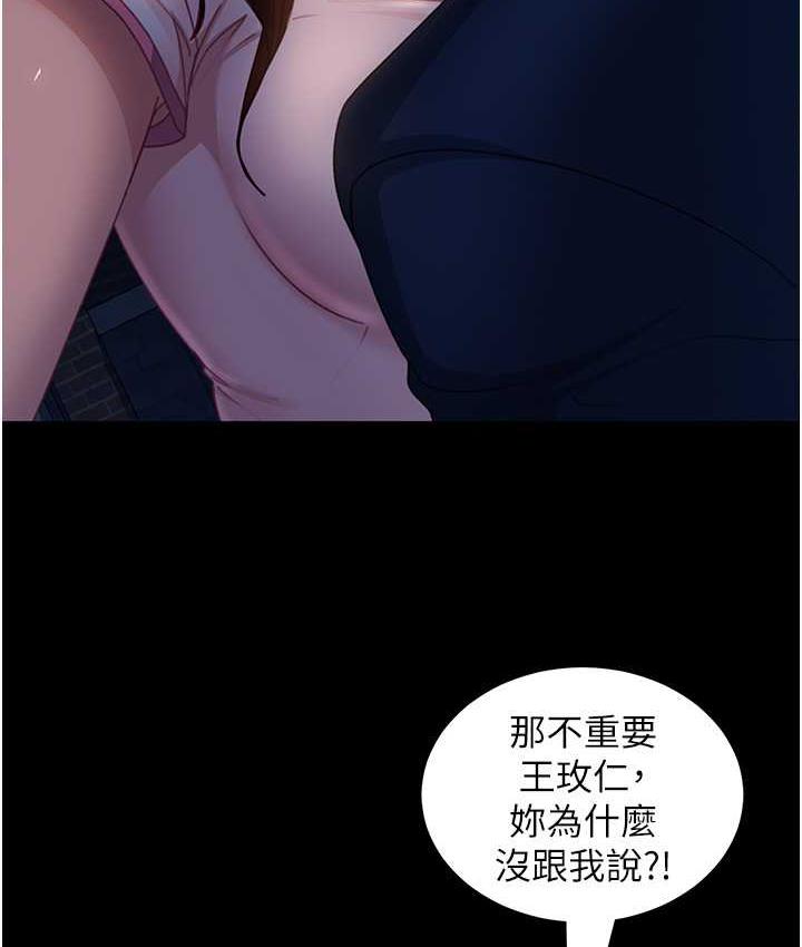 [韩国漫画] 直男逆袭婚友社 剧情,熟女人妻,女学生#[146P]-12