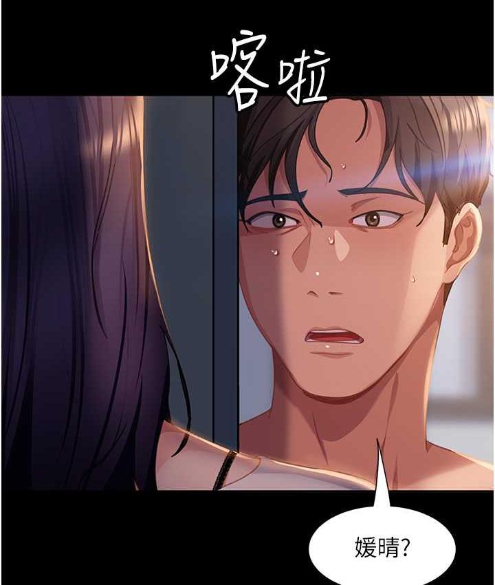 [韩国漫画] 直男逆袭婚友社 剧情,熟女人妻,女学生#[146P]-122