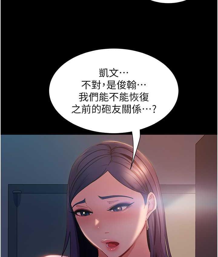 [韩国漫画] 直男逆袭婚友社 剧情,熟女人妻,女学生#[146P]-123