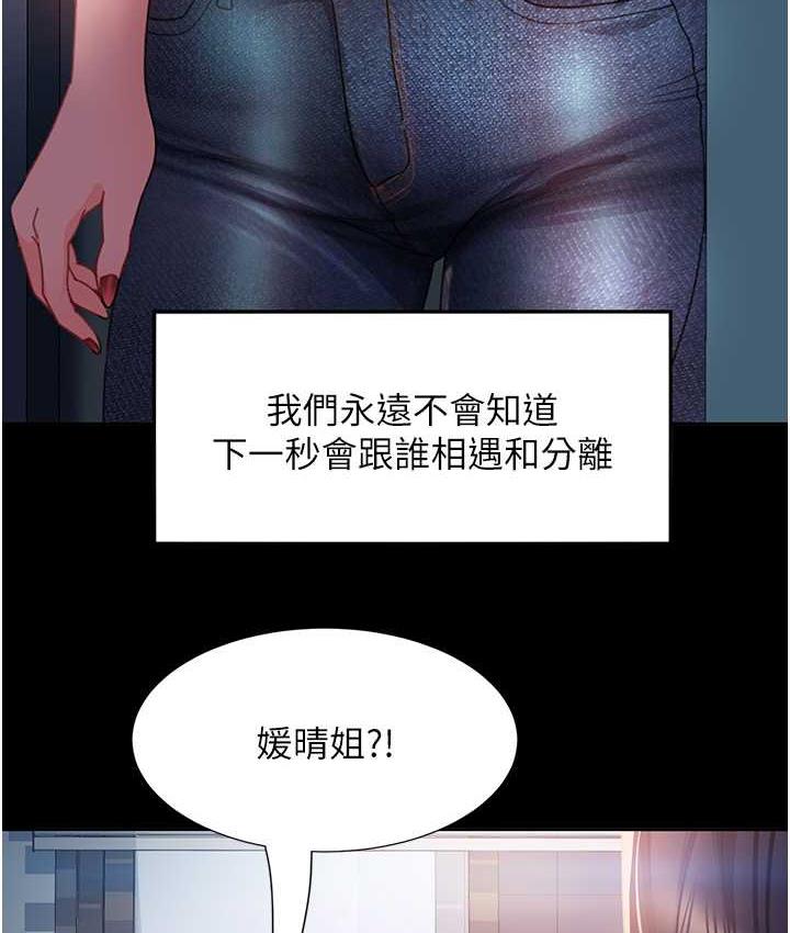 [韩国漫画] 直男逆袭婚友社 剧情,熟女人妻,女学生#[146P]-125