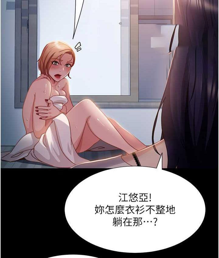 [韩国漫画] 直男逆袭婚友社 剧情,熟女人妻,女学生#[146P]-126