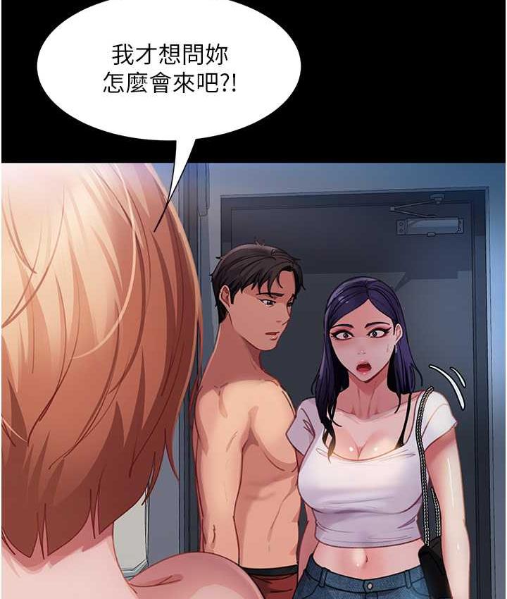 [韩国漫画] 直男逆袭婚友社 剧情,熟女人妻,女学生#[146P]-127