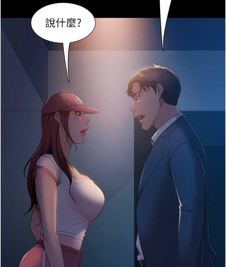 [韩国漫画] 直男逆袭婚友社 剧情,熟女人妻,女学生#[146P]-13