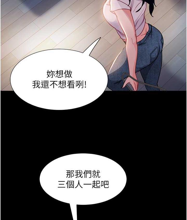[韩国漫画] 直男逆袭婚友社 剧情,熟女人妻,女学生#[146P]-130