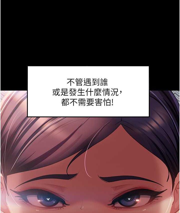 [韩国漫画] 直男逆袭婚友社 剧情,熟女人妻,女学生#[146P]-138