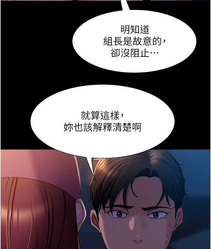 [韩国漫画] 直男逆袭婚友社 剧情,熟女人妻,女学生#[146P]-20