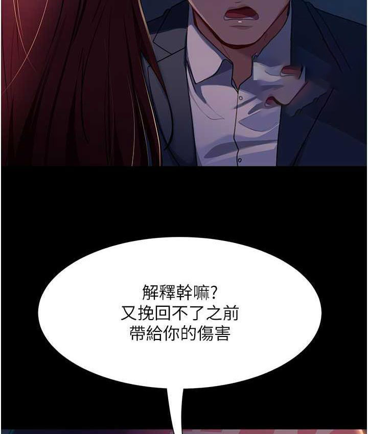 [韩国漫画] 直男逆袭婚友社 剧情,熟女人妻,女学生#[146P]-21