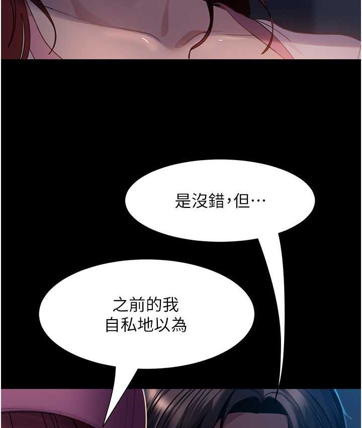 [韩国漫画] 直男逆袭婚友社 剧情,熟女人妻,女学生#[146P]-23