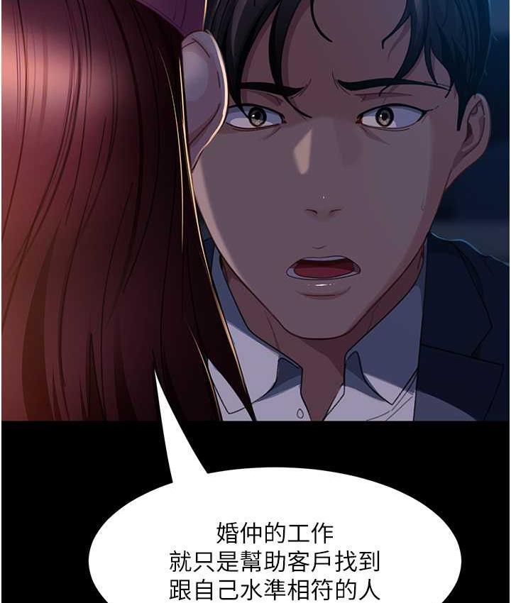 [韩国漫画] 直男逆袭婚友社 剧情,熟女人妻,女学生#[146P]-24