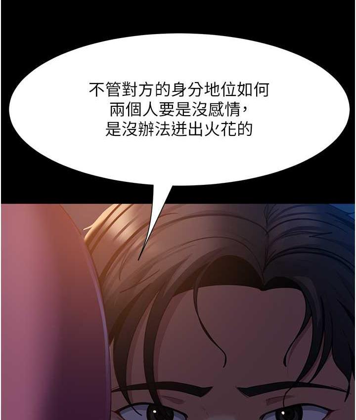 [韩国漫画] 直男逆袭婚友社 剧情,熟女人妻,女学生#[146P]-27