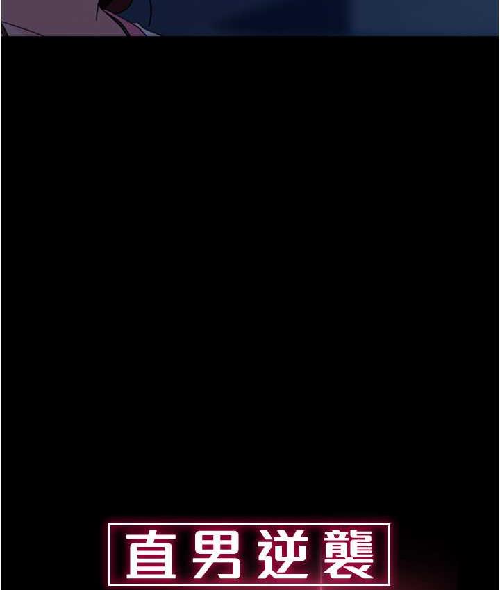 [韩国漫画] 直男逆袭婚友社 剧情,熟女人妻,女学生#[146P]-34