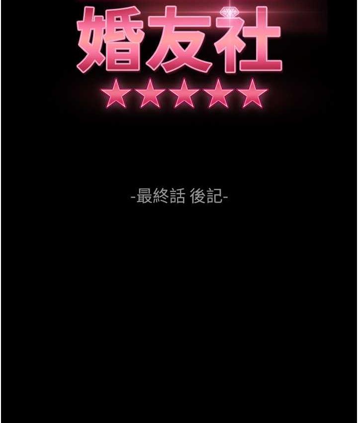 [韩国漫画] 直男逆袭婚友社 剧情,熟女人妻,女学生#[146P]-35