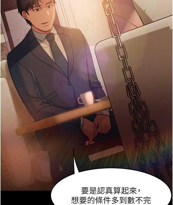 [韩国漫画] 直男逆袭婚友社 剧情,熟女人妻,女学生#[146P]-46