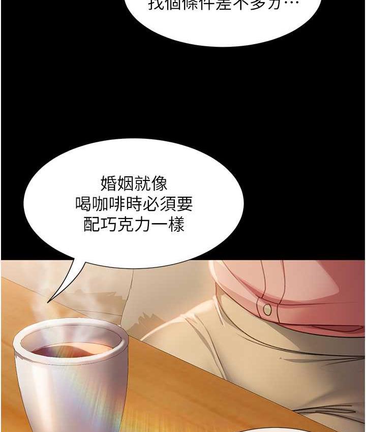 [韩国漫画] 直男逆袭婚友社 剧情,熟女人妻,女学生#[146P]-52