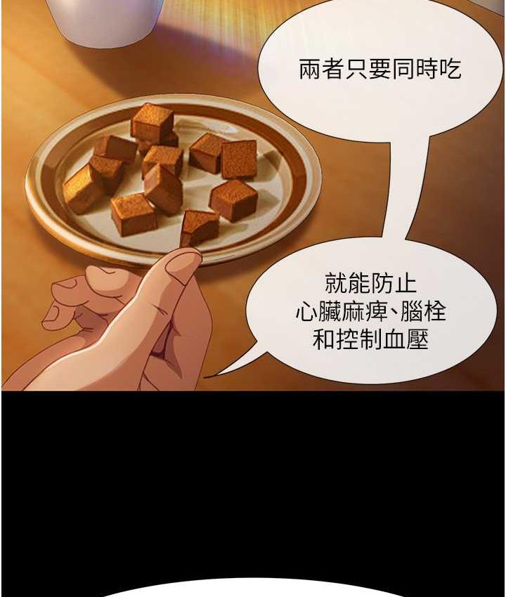 [韩国漫画] 直男逆袭婚友社 剧情,熟女人妻,女学生#[146P]-53