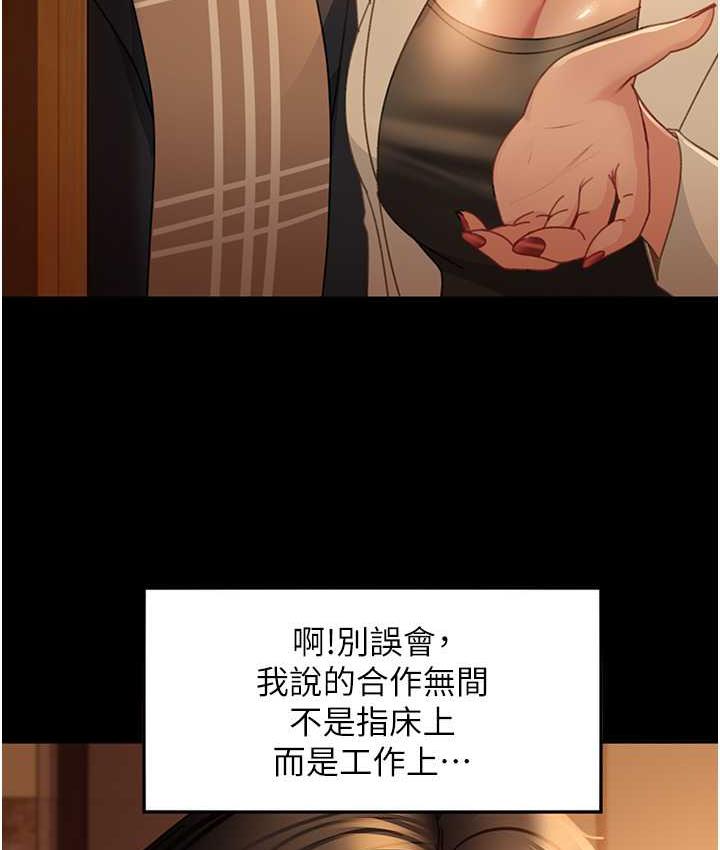 [韩国漫画] 直男逆袭婚友社 剧情,熟女人妻,女学生#[146P]-60
