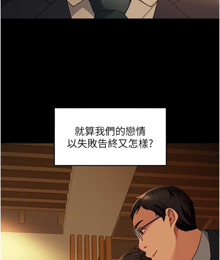 [韩国漫画] 直男逆袭婚友社 剧情,熟女人妻,女学生#[146P]-62