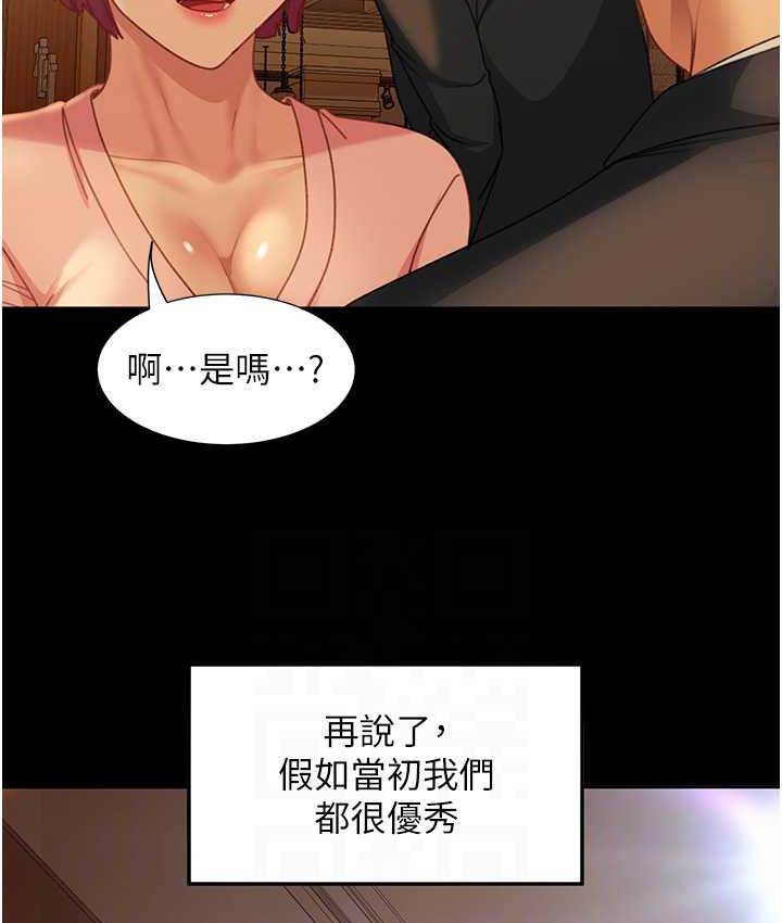 [韩国漫画] 直男逆袭婚友社 剧情,熟女人妻,女学生#[146P]-67
