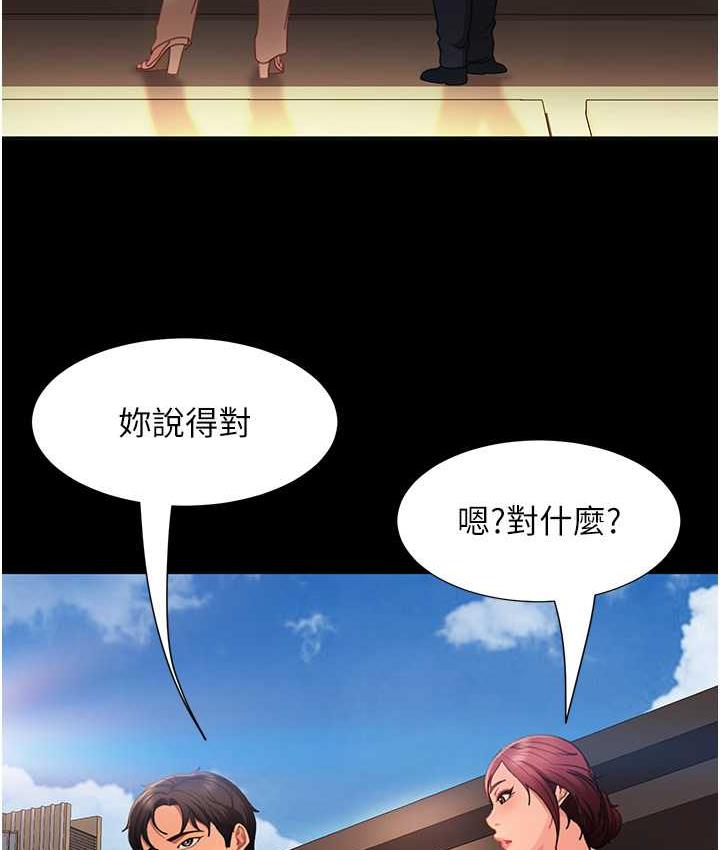 [韩国漫画] 直男逆袭婚友社 剧情,熟女人妻,女学生#[146P]-74