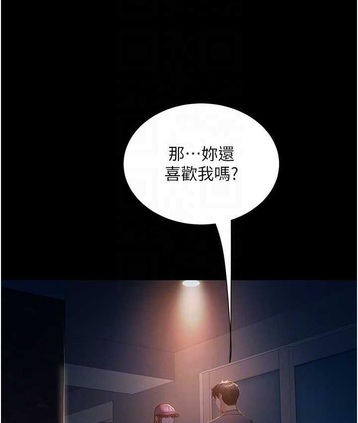 [韩国漫画] 直男逆袭婚友社 剧情,熟女人妻,女学生#[146P]-77