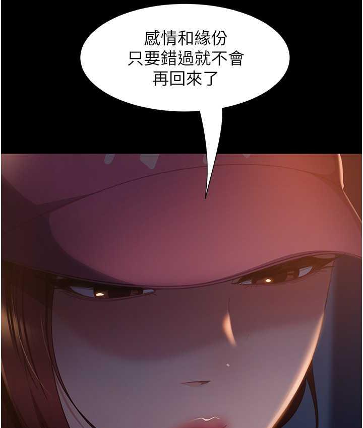 [韩国漫画] 直男逆袭婚友社 剧情,熟女人妻,女学生#[146P]-81