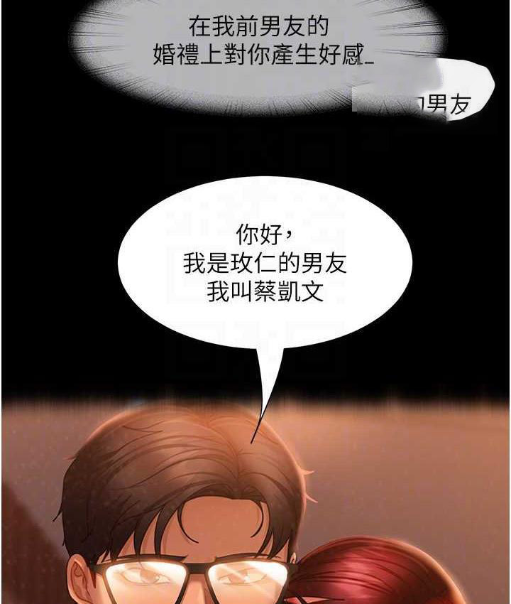 [韩国漫画] 直男逆袭婚友社 剧情,熟女人妻,女学生#[146P]-84